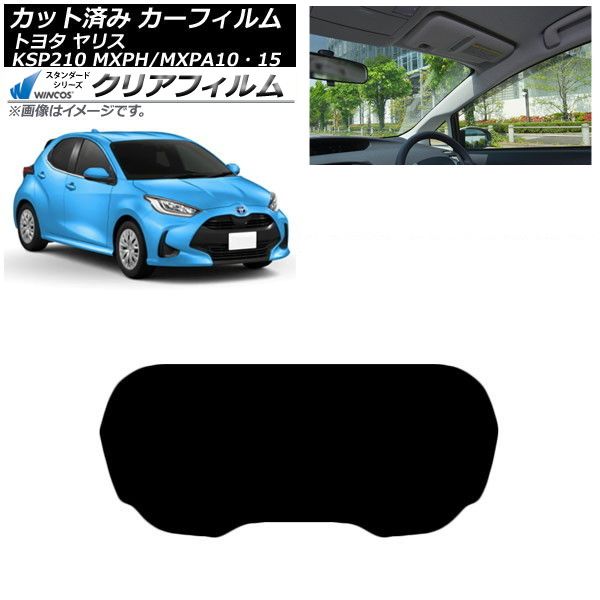 カーフィルム トヨタ ヤリス KSP210 MXPH MXPA10 15 2020年02月～ リアガラス 1枚型 WINCOS クリア IR90HD AP-WFHD0004-R1