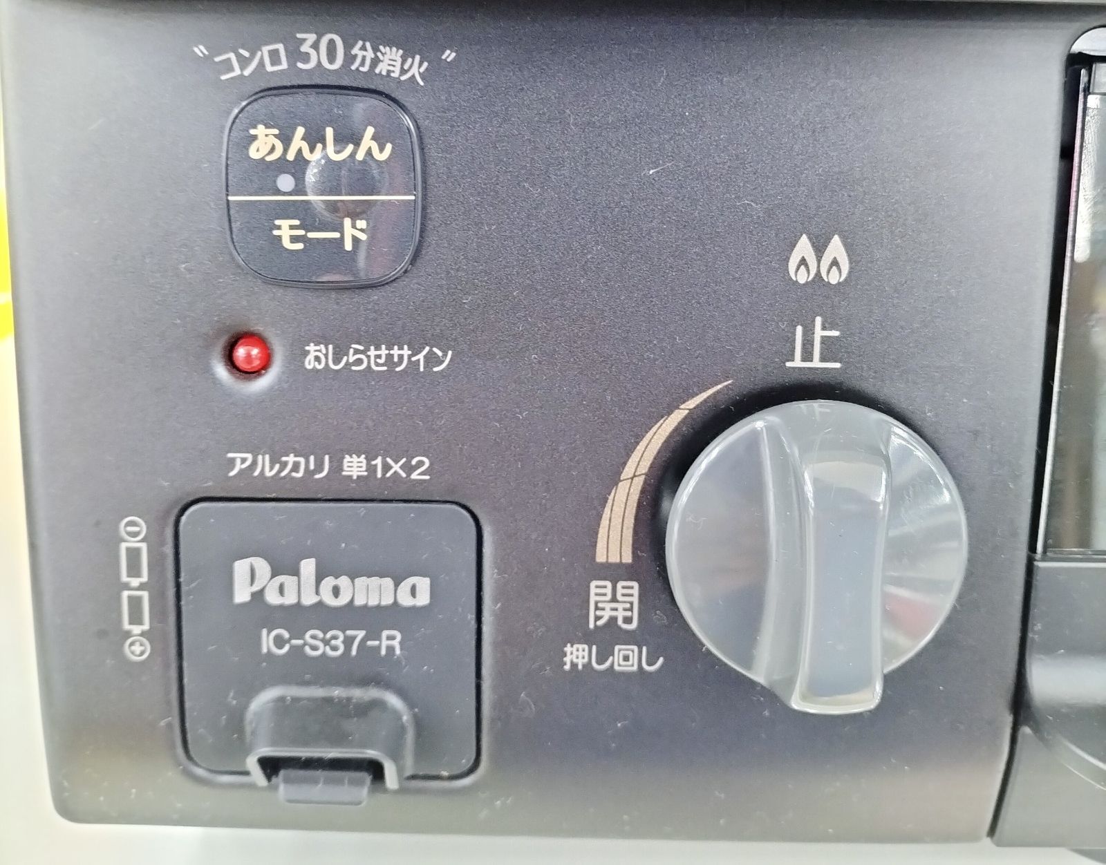 ♪【パロマ】LP用ガスコンロ 小売 IC-S37-R 2022年製/mik0091 パロマ