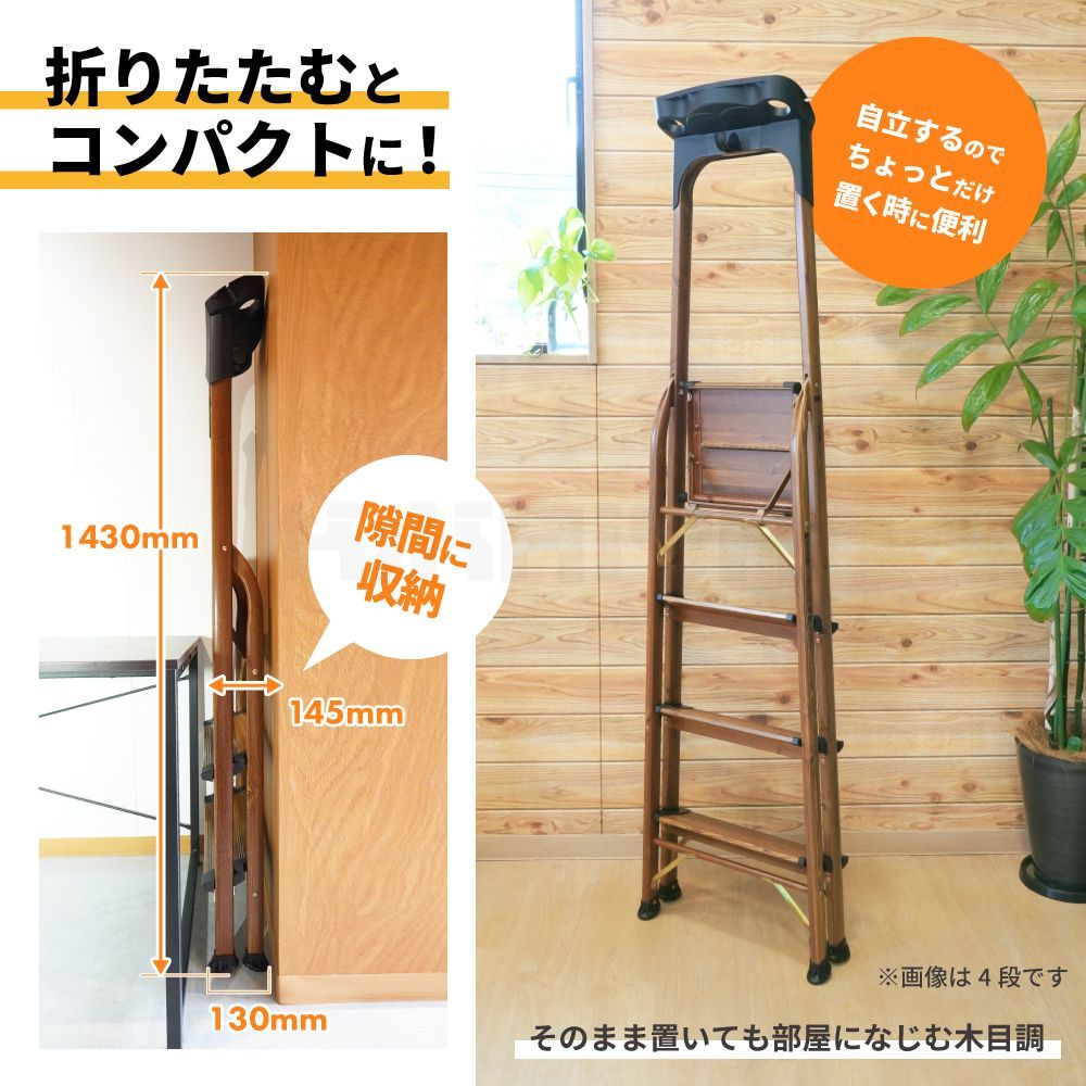 はしご スリム