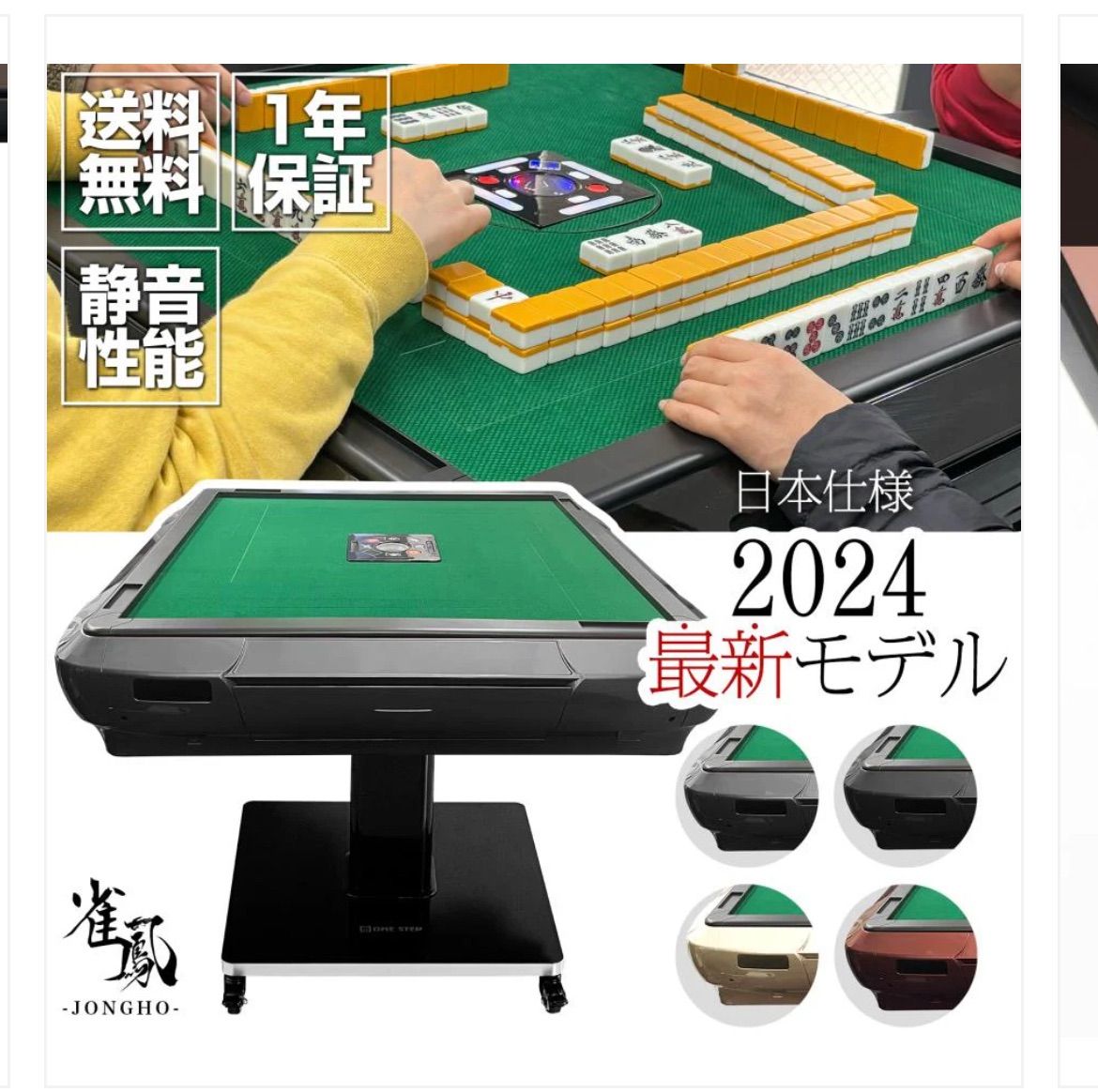 全自動麻雀卓 折りたたみ 麻雀卓 ガラス製脚 33mm マットブラック 2132 全自動麻雀卓 折りたたみ 麻雀卓 ガラス製脚 33mm マット