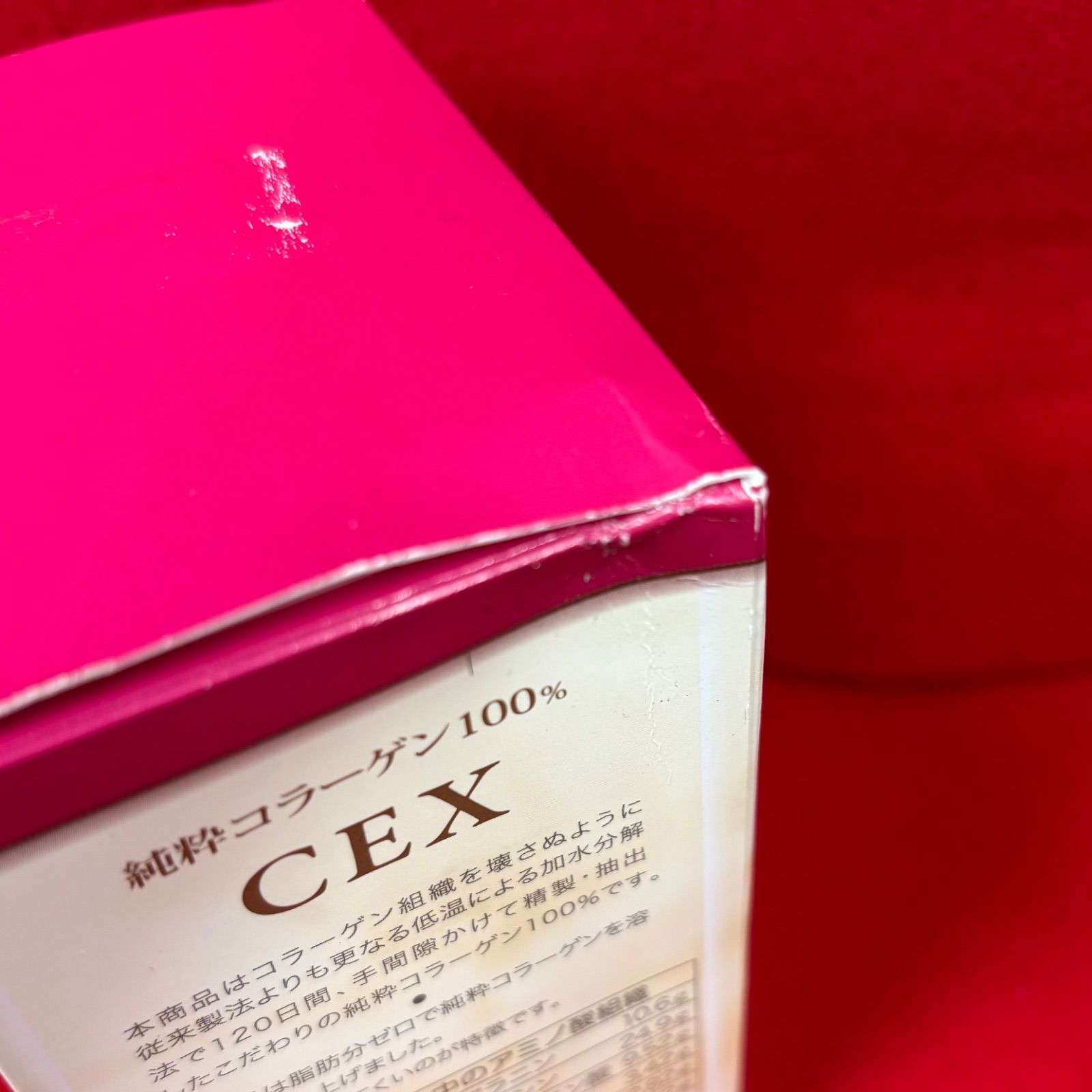 純粋コラーゲン100％ CEX
