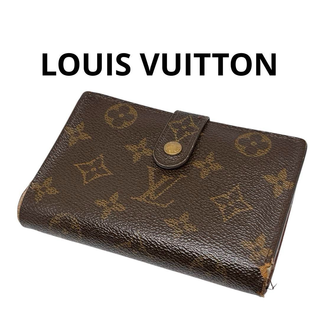 LOUIS VUITTON ルイヴィトン モノグラム 二つ折り 財布 がま口 