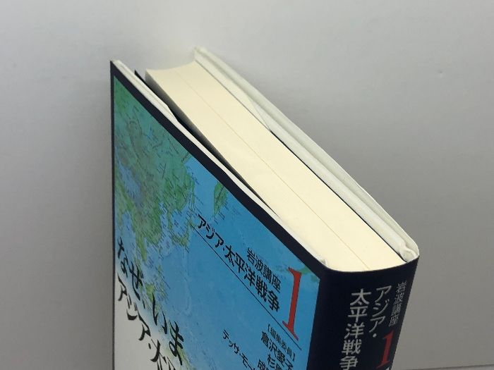 ★〈史料〉「太平洋地政学」太平洋協会編譯　岩波書店 ☆〈史料〉「太平洋地政学」太平洋協会編譯 岩波書店 ☆〈史料
