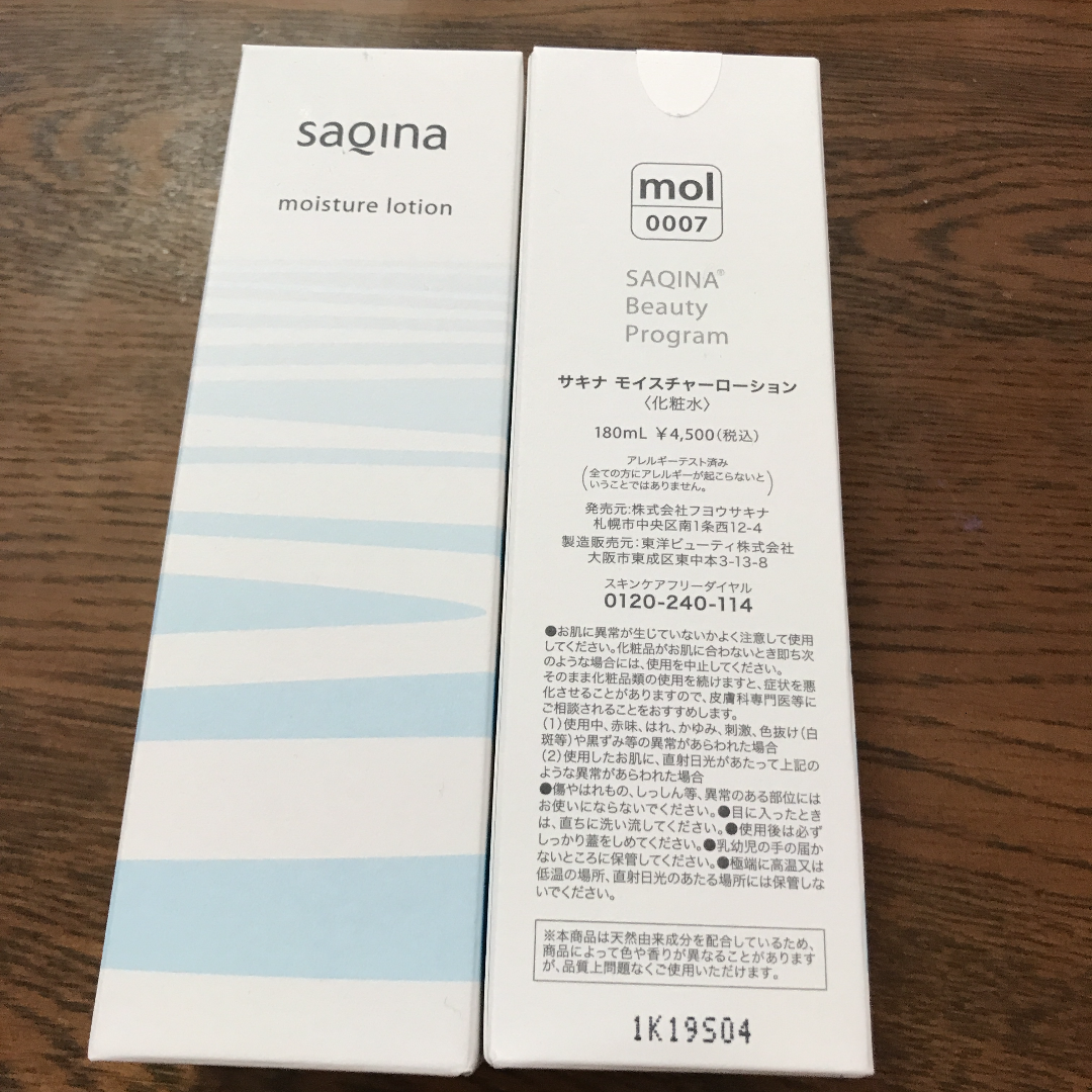 SAQINA商品全て （サキナ BIJOU｜フヨウサキナ）