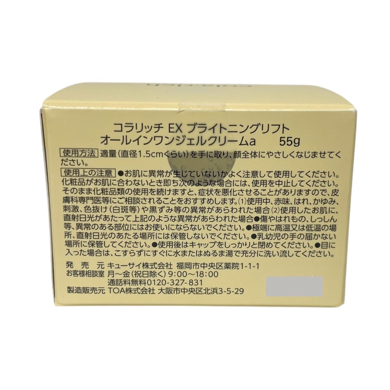 薬用ジェル クレンジング