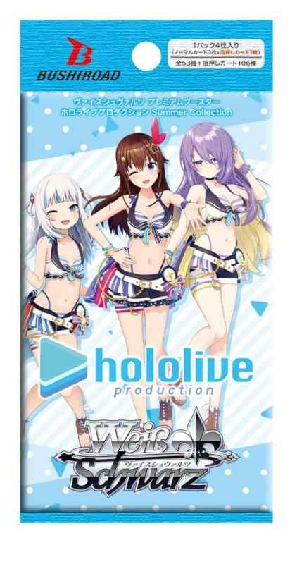 S*a様 ホロライブ　プレミアムブースター　Summer Collection プレミアムブースター ホロライブプロダクション Summer