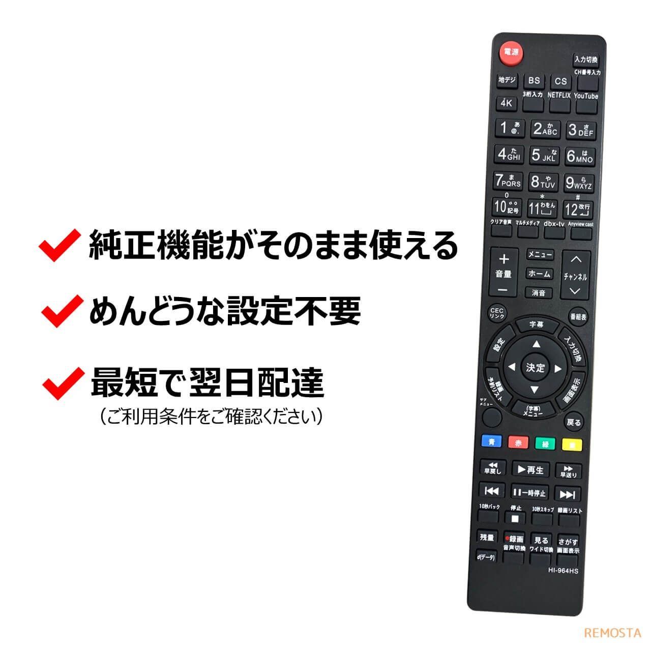 保証あり]SHARP シャープテレビリモコンGA765WJSA おいしかっ