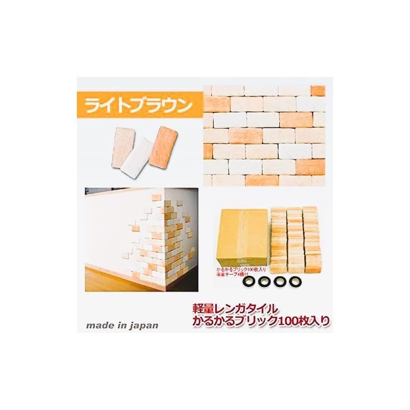 かるかるブリック