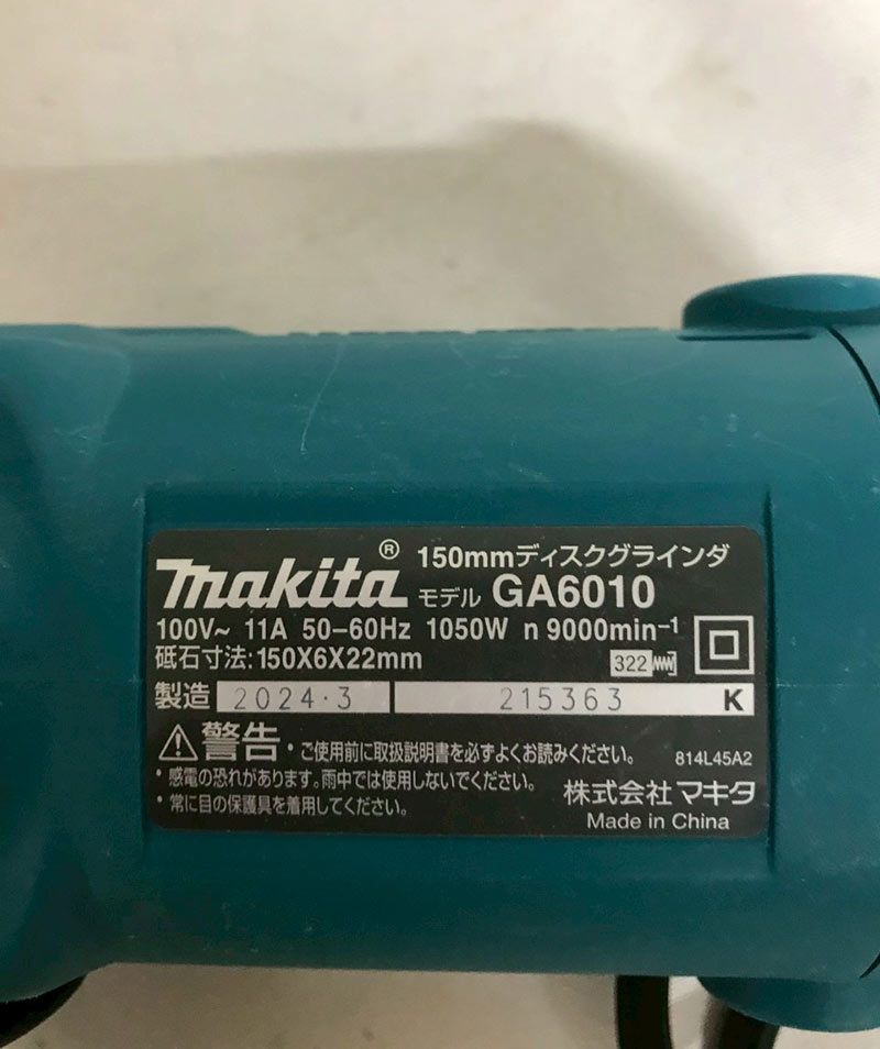 北見市発】マキタ makita 150mmディスクグラインダ GA6010 2024年製 青