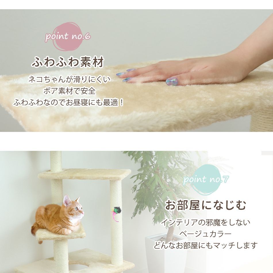 【送料無料】キャットタワー 据え置き 高さ128cm ベージュ シニア 子猫 爪とぎ 麻ひも おもちゃ ベッド おしゃれ かわいい スリム 省スペース 人気 おすすめ 猫 キャットタワー