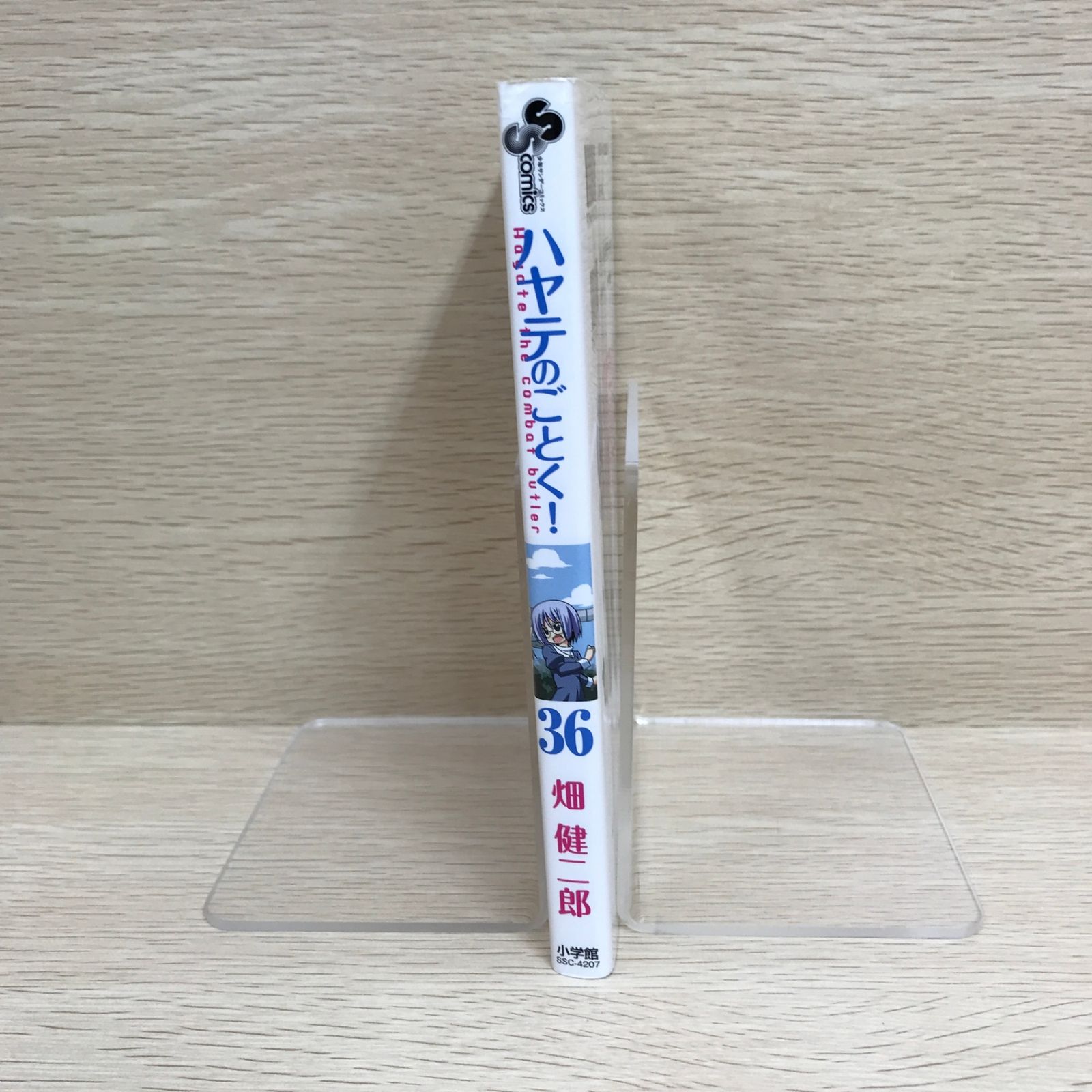 ハヤテのごとく！ 36巻/【作者】畑健二郎/GF-0225037165-YP/GF09121 