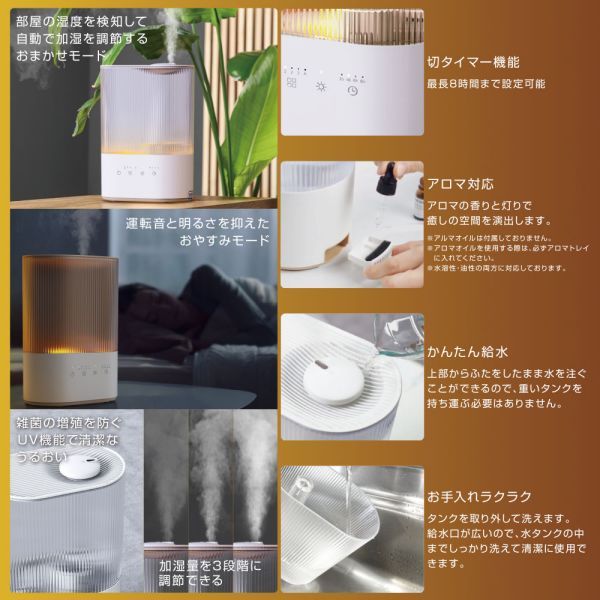 3段階調光LEDライト付|アロマポケット付|22W|4.0リットル|連続加湿15時間|ホワイト