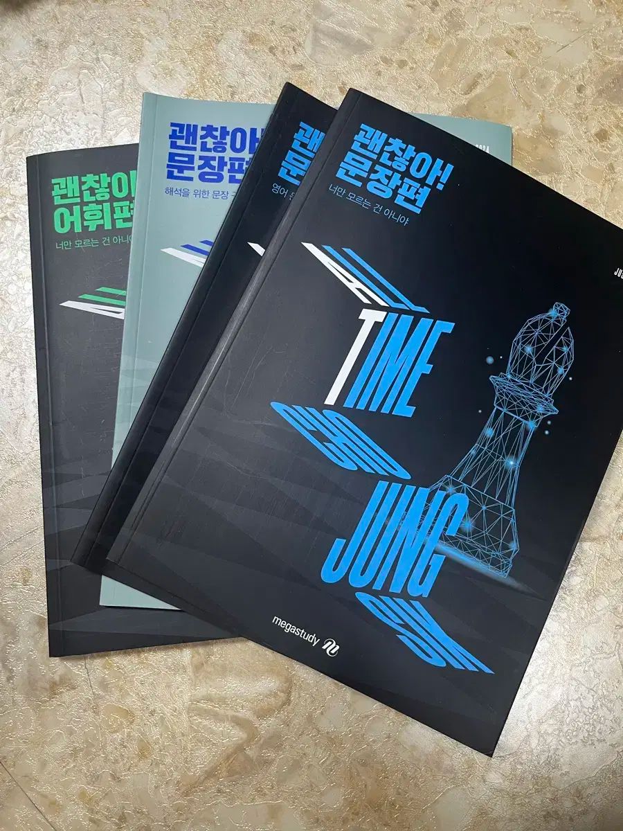 【雷市場（ポンジャン）商品韓国直送】 新品 可能 MEGA STUDY チョ・ジョンソク T 大丈夫 語彙 文章 set