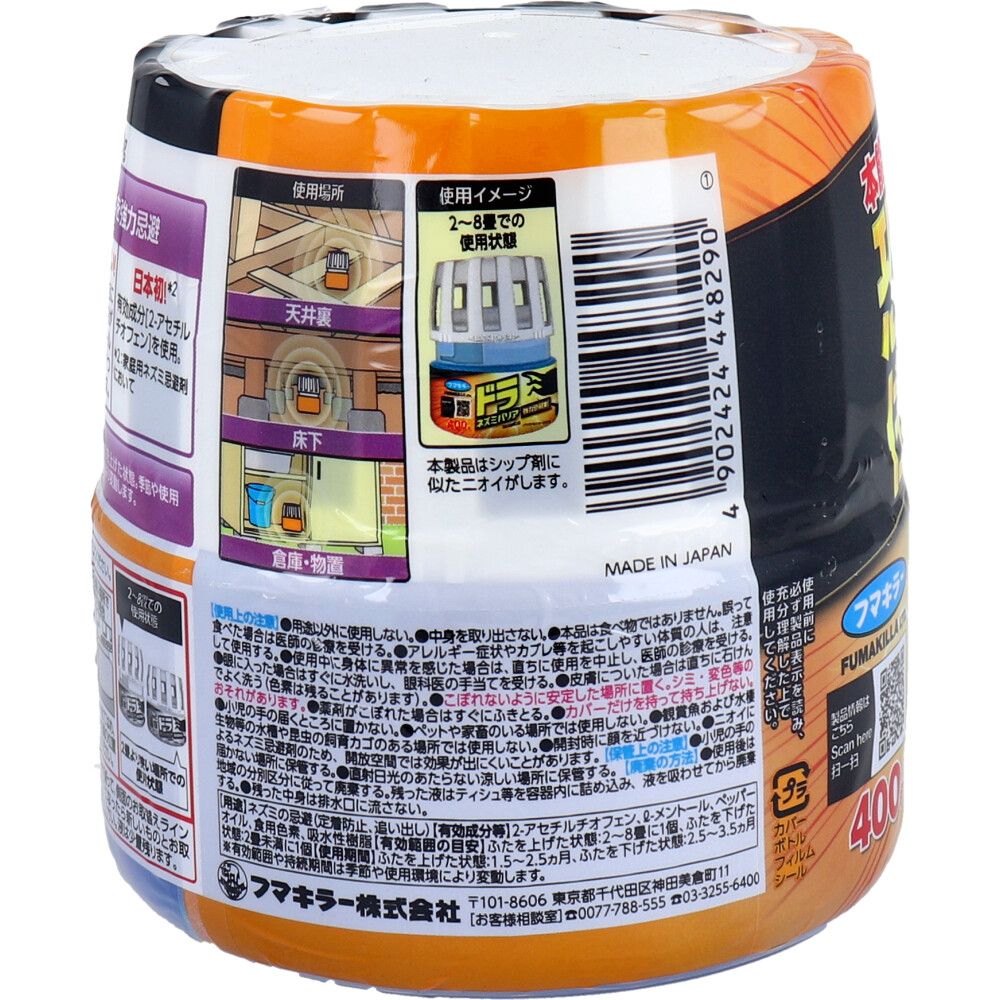 400g