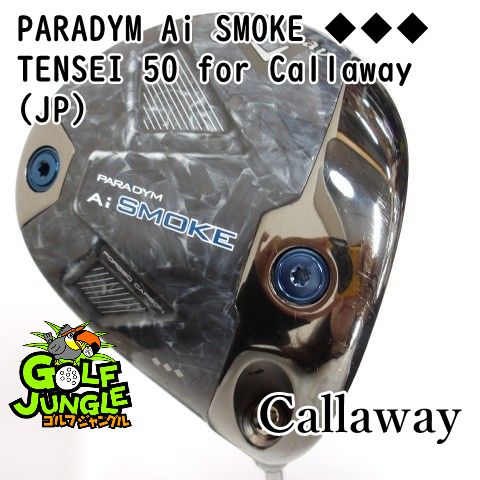 ドライバー キャロウェイ PARADYM Ai SMOKE ◆◆◆ TENSEI 50 for Callaway JP S 10.5 ドライバー カーボンシャフト おすすめ メンズ 右 0213