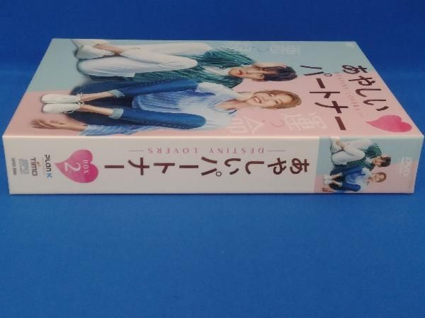 DVD あやしいパートナー~Destiny Lovers~DVD-BOX2 - メルカリ