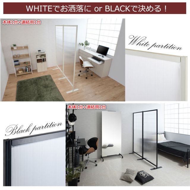 Robinシリーズ 置き式ワイド連結パーテーション
