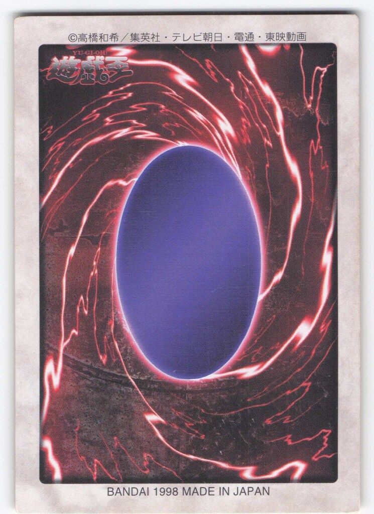 BANDAI 東映版カードダス 1弾 武藤遊戯(闇) 2 - メルカリ