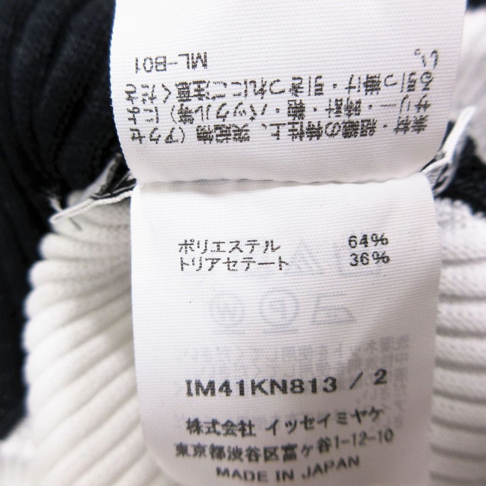美品 2024 ISSEY MIYAKE イッセイミヤケ 変形 バイカラー ニット