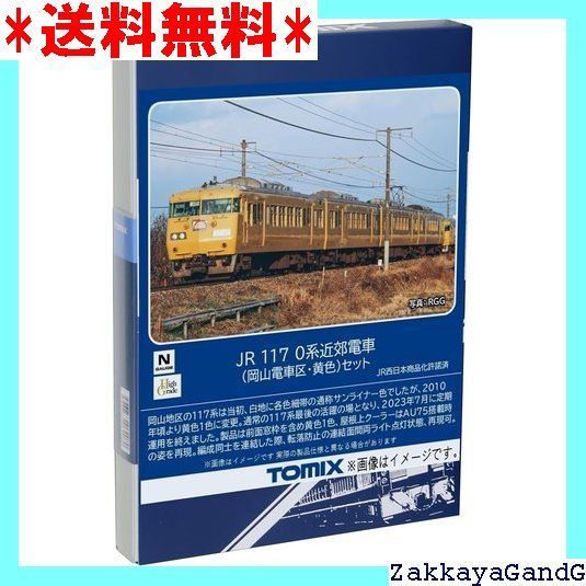 TOMIX Nゲージ JR 117 0系 岡山電車区 黄色 セット 98578 鉄道模型 電車 1850