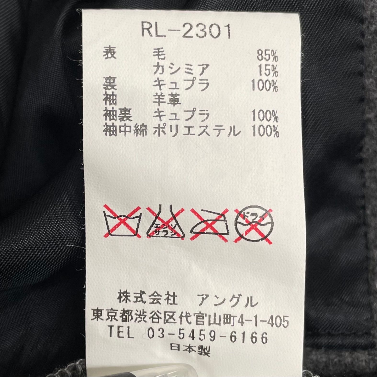 ripvanwinkle リップヴァンウィンクル レザースリーブ カシミヤ混 