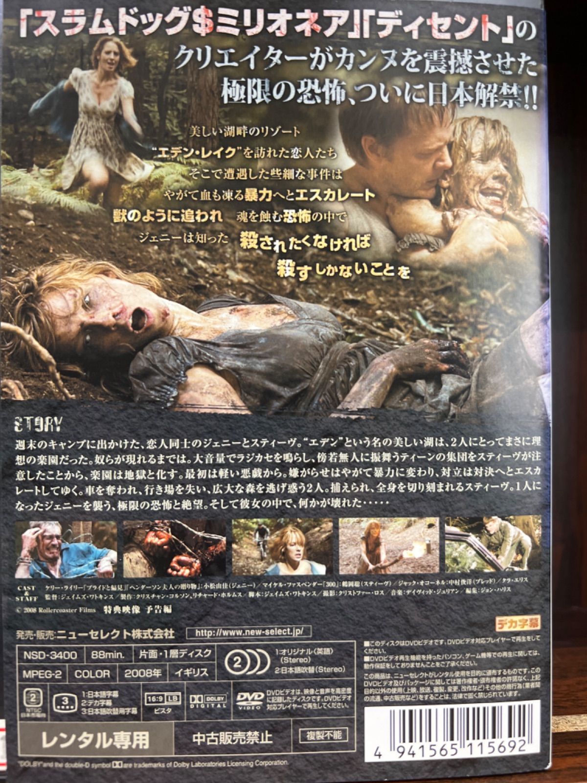 【セル版】バイオレンス・レイク('08英) バイオレンス・レイク O-40 - メルカリ