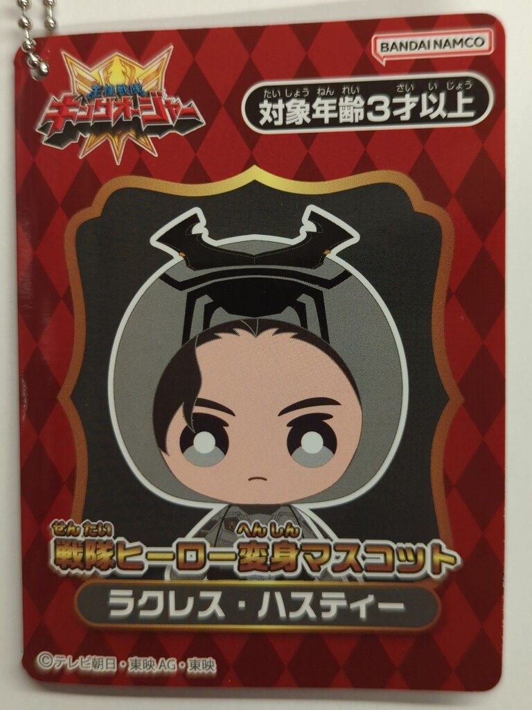 バンダイナムコヌイ 戦隊ヒーロー変身マスコット 王様戦隊キングオー