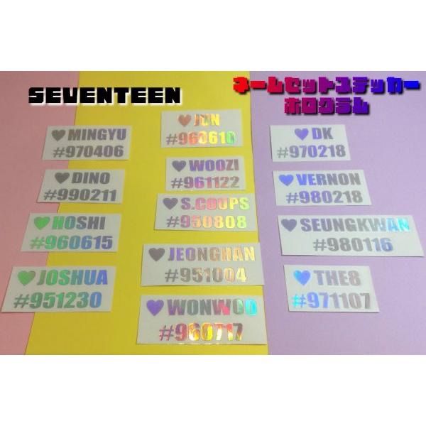 K-POP グッズ SEVENTEEN セブンティーン ホログラム ステッカー 名前+