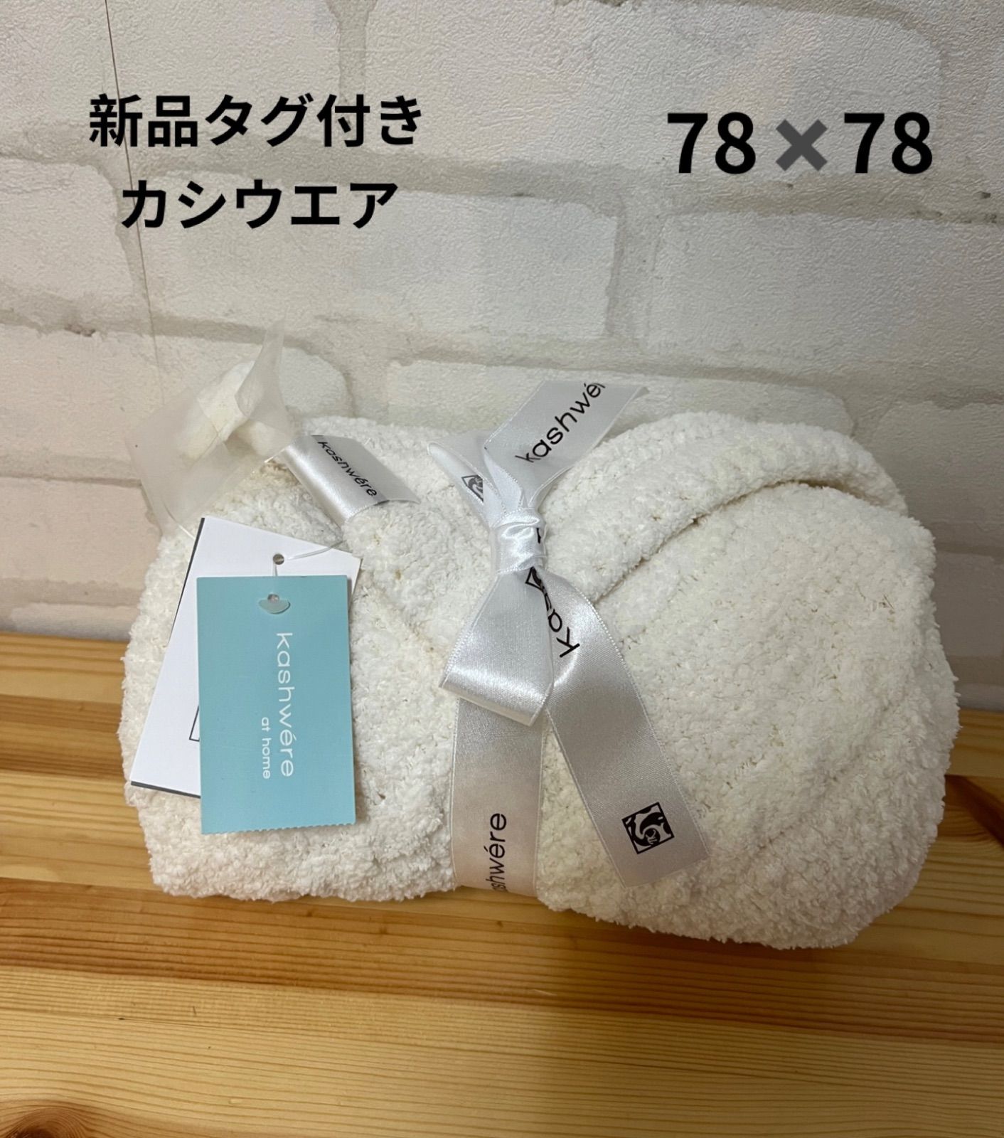 114 子供服 ブランド カシウェア kashwere おくるみブランケット ベビー用品 おくるみ