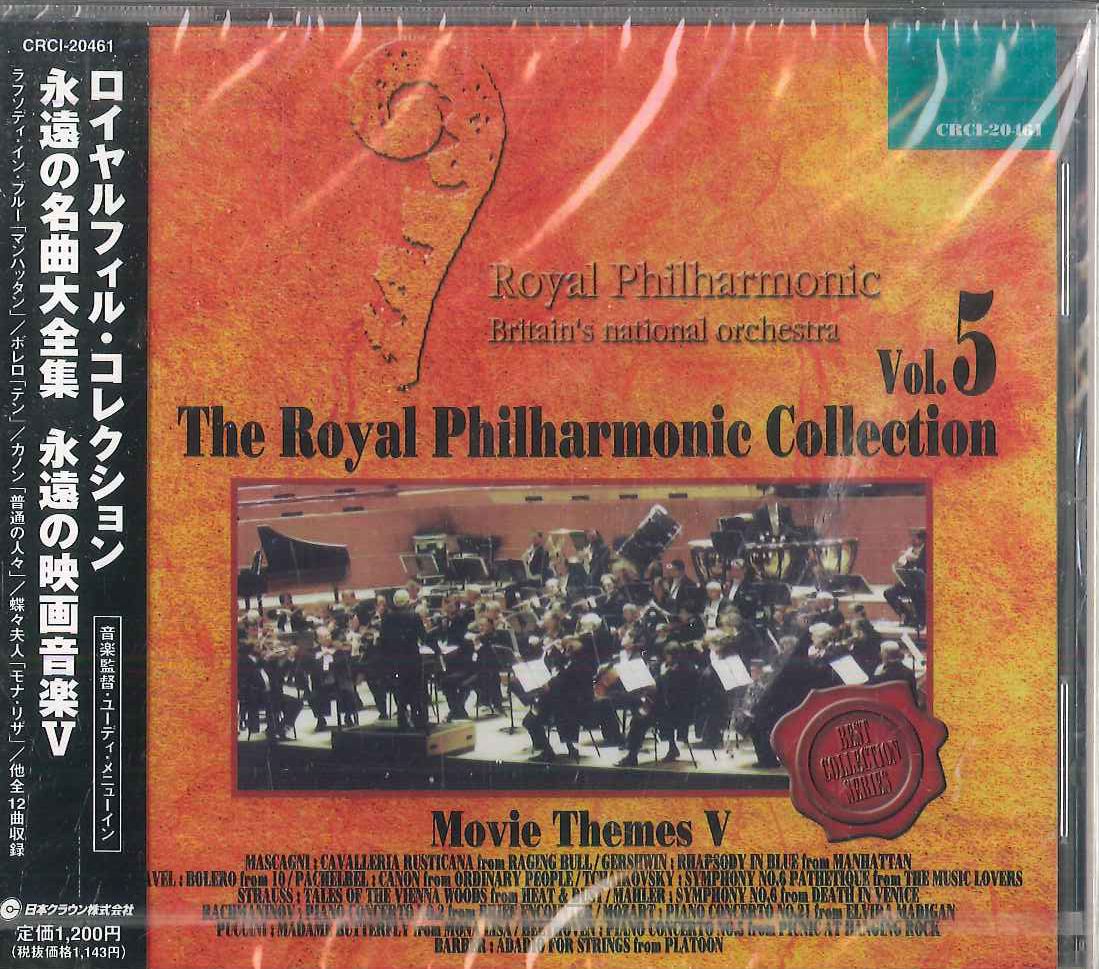 CD ロイヤル・フィルハーモニー管務楽団が贈る CD36枚組・全389曲 ロイヤルフィルハーモニーTHE ROYAL PHILHARMONIC COLLECTION