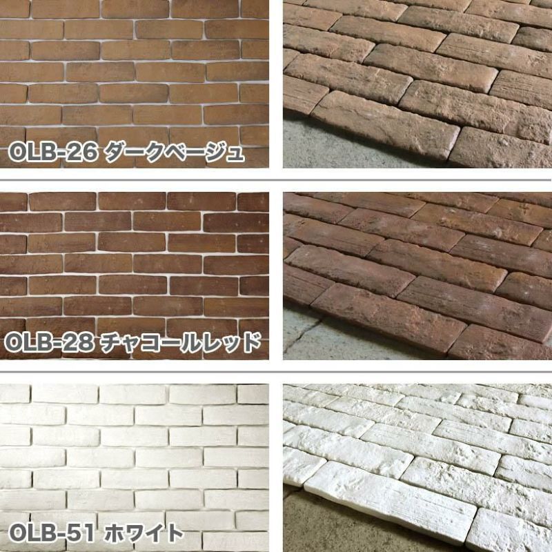 新品　軽量レンガ かるかるオールドブリック Lサイズ 115枚入 プラス5枚入 軽量レンガタイル かるかるオールドブリック Lサイズ 115枚+予備