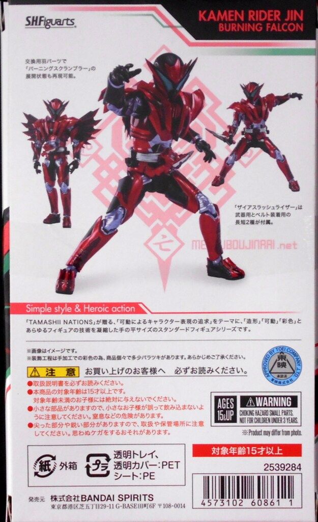 S.H.Figuarts ゴルドダッシュ S.H.Figuarts 仮面ライダービルド ブラッドスターク フィギュア