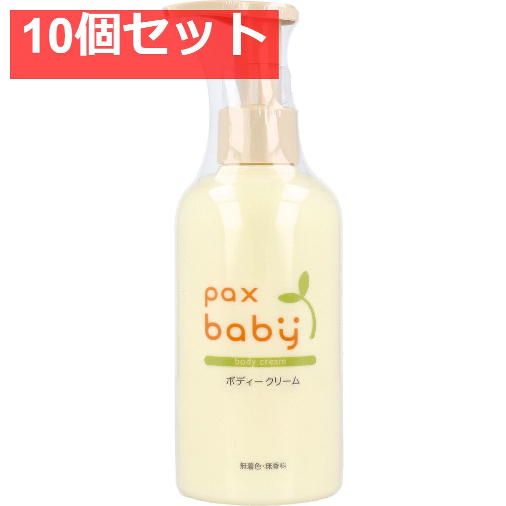 パックスベビー ボディークリーム 顔 からだ用 無香料 180g 10個セット まとめ売り