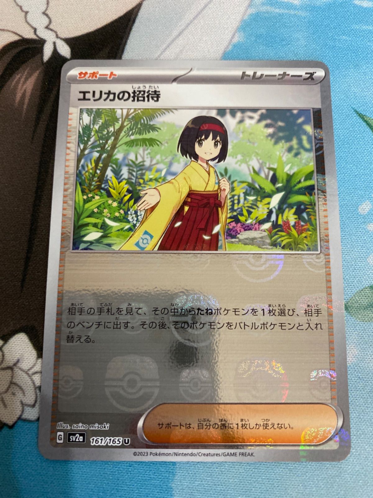ポケモンカード エリカの招待 マスターボールミラー - メルカリ