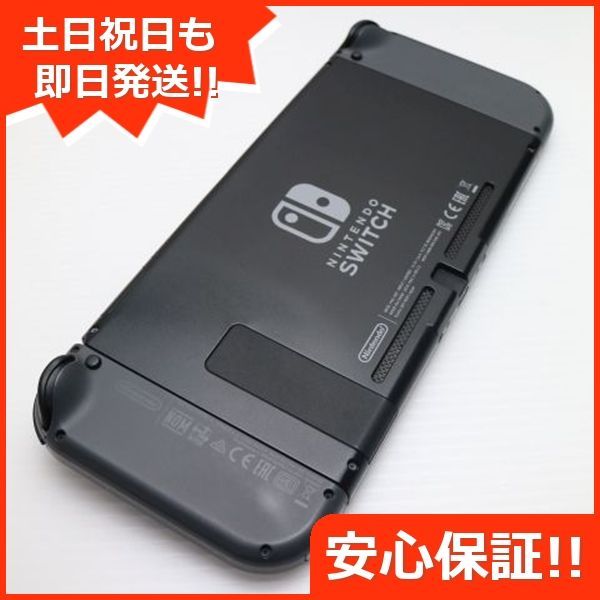 美品 Nintendo Switch グレー 即日発送 土日祝発送OK 03000 - メルカリ