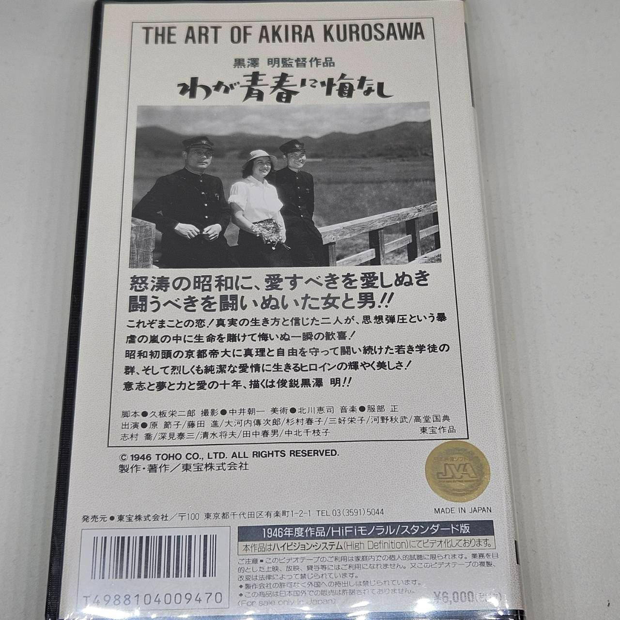 傷だらけの青春　VHS　字幕版 v176☆ 新・傷だらけの天使たち【薬丸裕英.金山一彦.速水典子