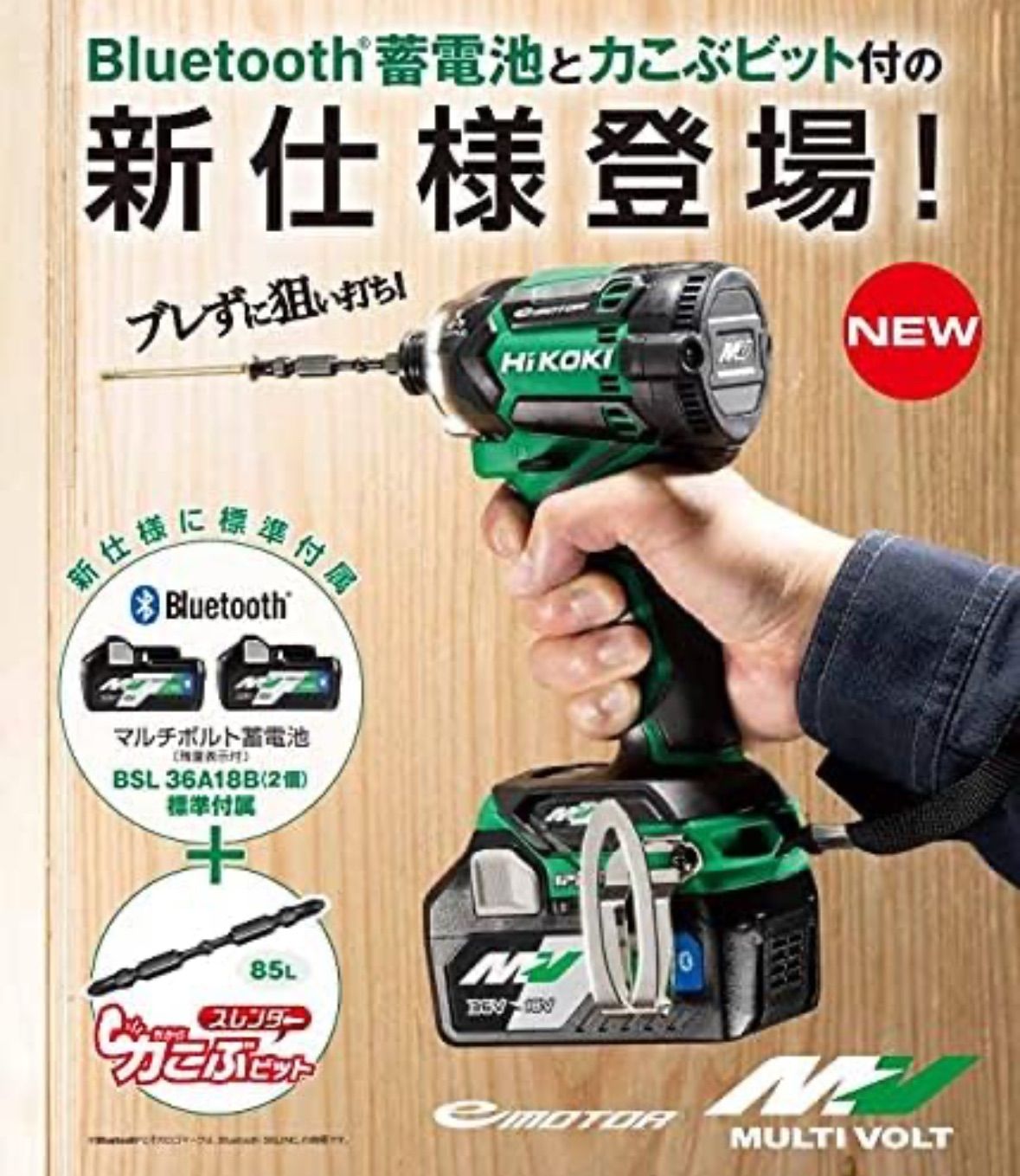 色 HiKOKI 電動インパクトドライバー WH36DC 2XPDKSZ ディープオーシャンブルー 力こぶビット＋カラープレート付 HRDEVELOPMENT_JP