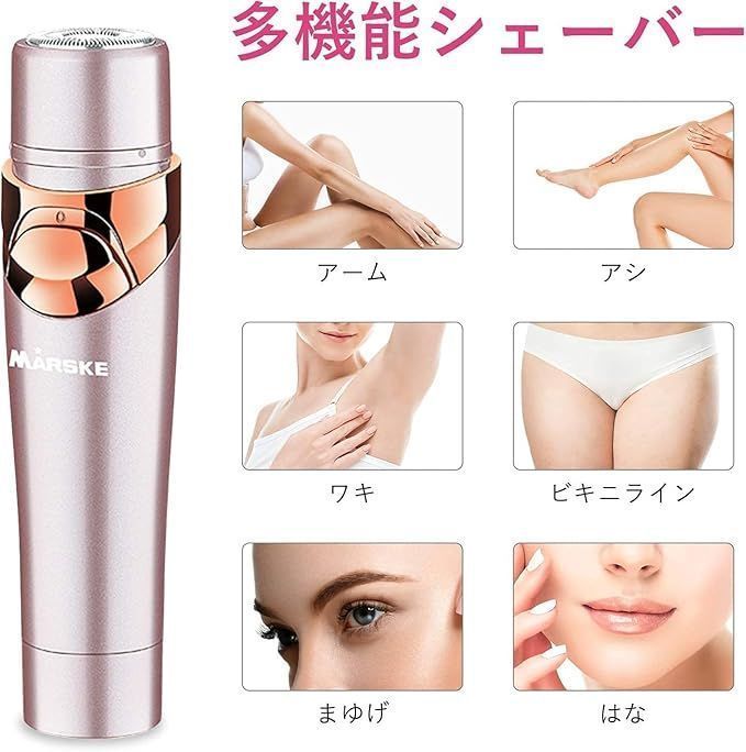 眉毛シェーバー