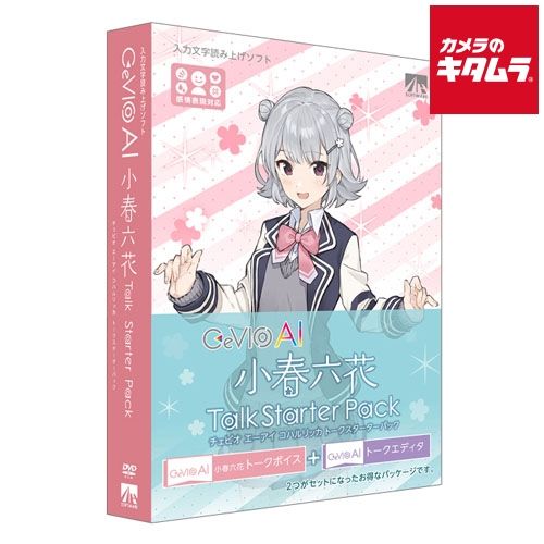 AHS CeVIO AI 小春六花 トークスターターパック SAHS-40221 パッケージ版 納期約２週間