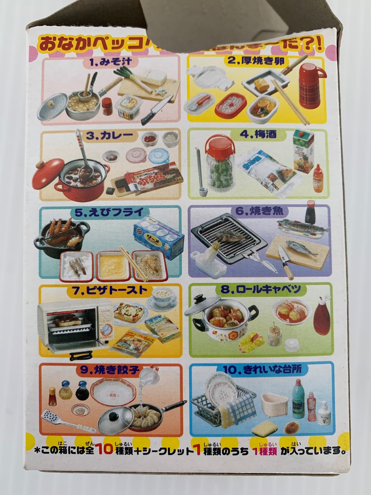 9個セット