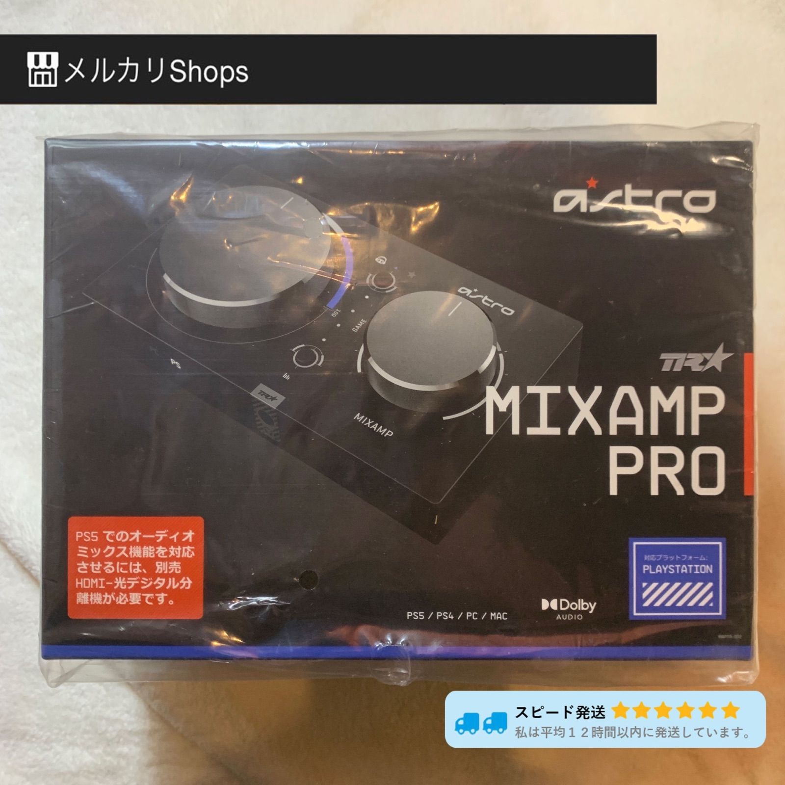 ASTRO Gaming ミックスアンプ プロ MixAmp Pro TR   電子問屋ミソルテ