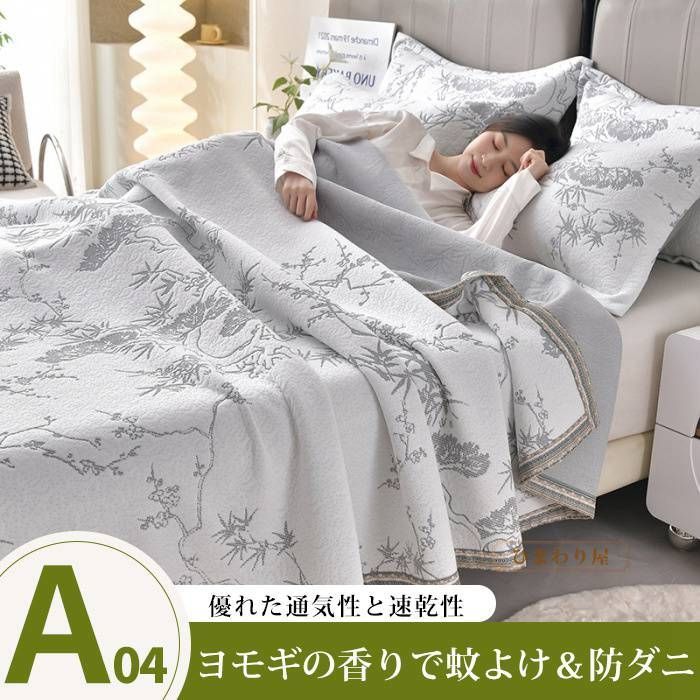 肌掛け布団