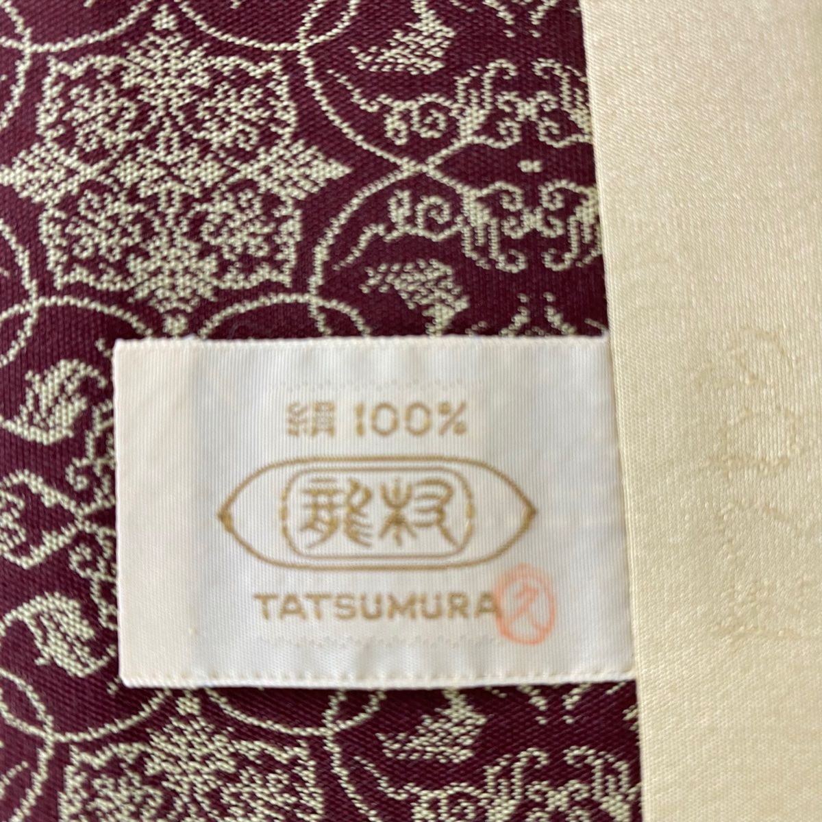 開き名古屋帯　美品　名品 龍村美術織物　葡萄唐草文錦　赤紫　正絹 開き名古屋帯 美品 名品 龍村美術織物 葡萄唐草文錦 赤紫 正絹 【中古