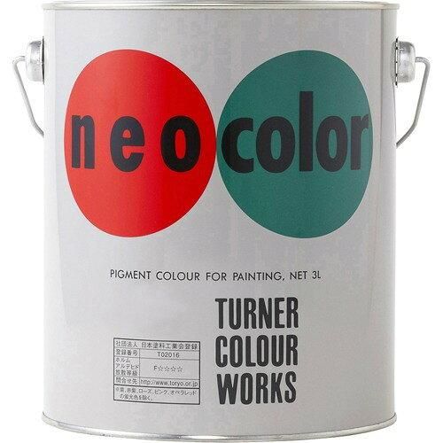 【新品・2営業日で発送】ターナー色彩(Turner Color) ターナー ネオカラー 黄 B色3L (NC00303 4434)