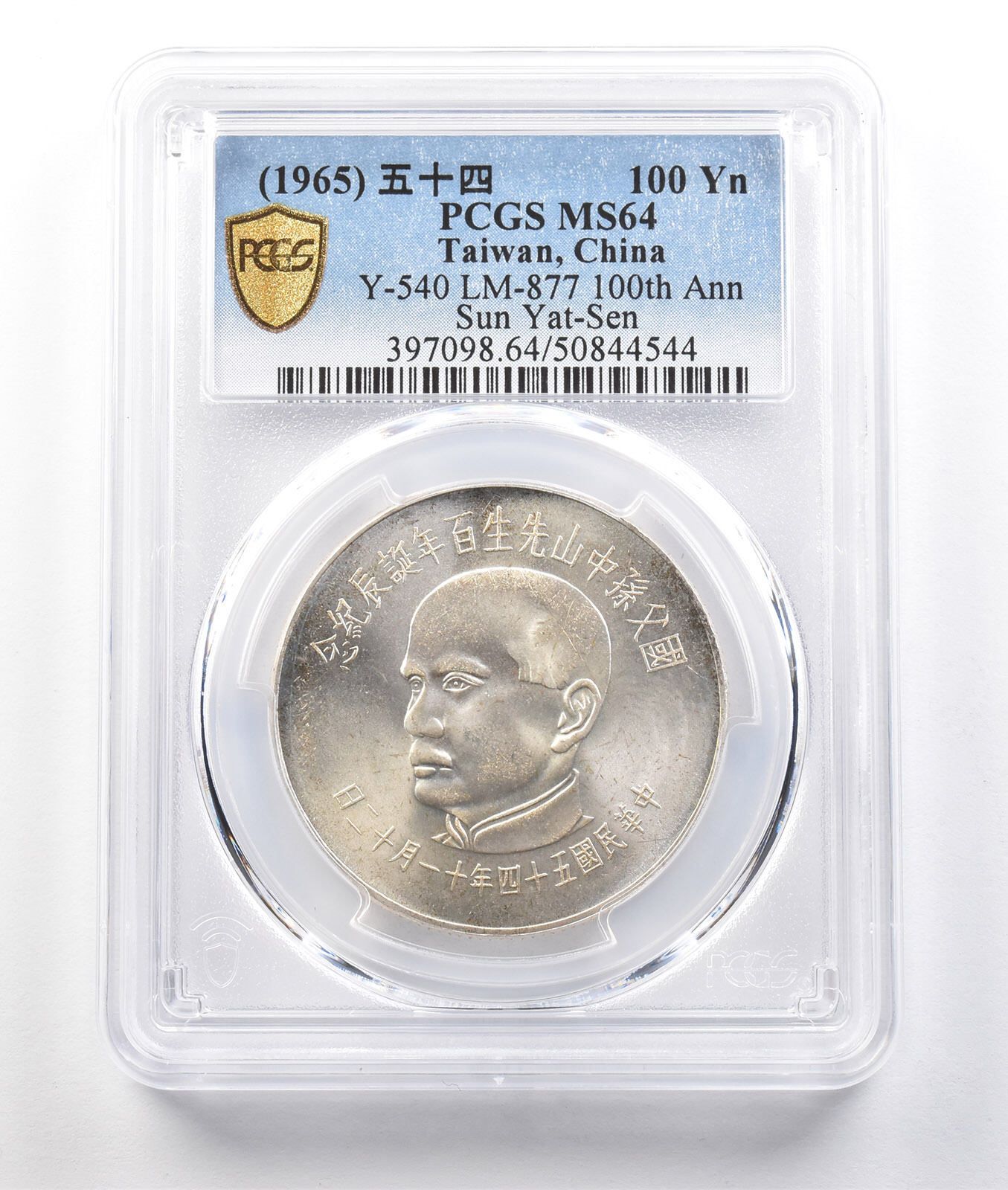 中華民国50周年記念硬貨 台湾記念硬貨 50圓 中華民国85年 1996年｜Yahoo!フリマ（旧