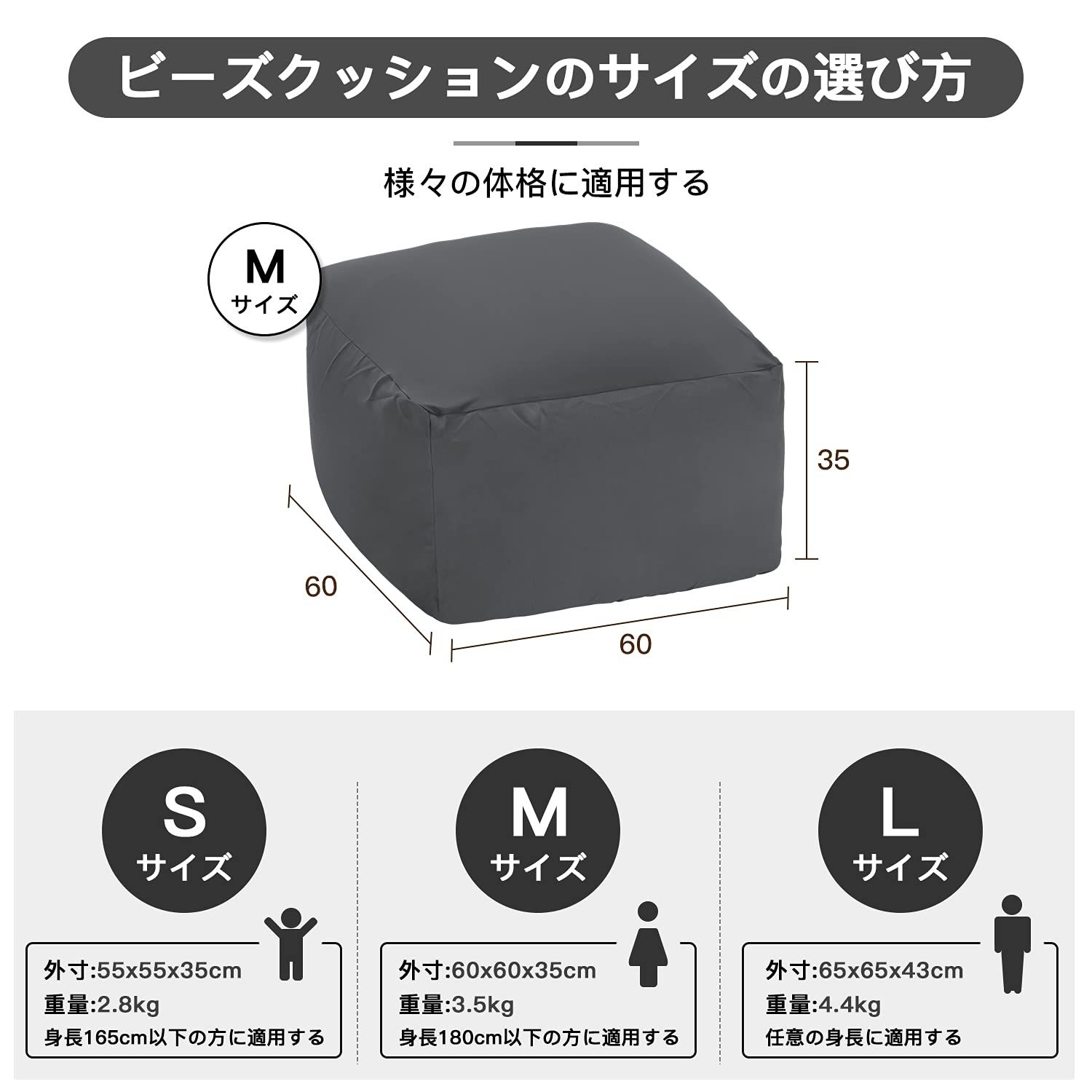 Homwarm ビーズクッション 怠惰なソファ 特大 60×60×35cm 疲労解消 健康 安全 無味 カバー取り外し 洗濯 座り オールシーズン適用 0.3mm-0.5mm 小ビーズ 豆袋座布団 グレー M