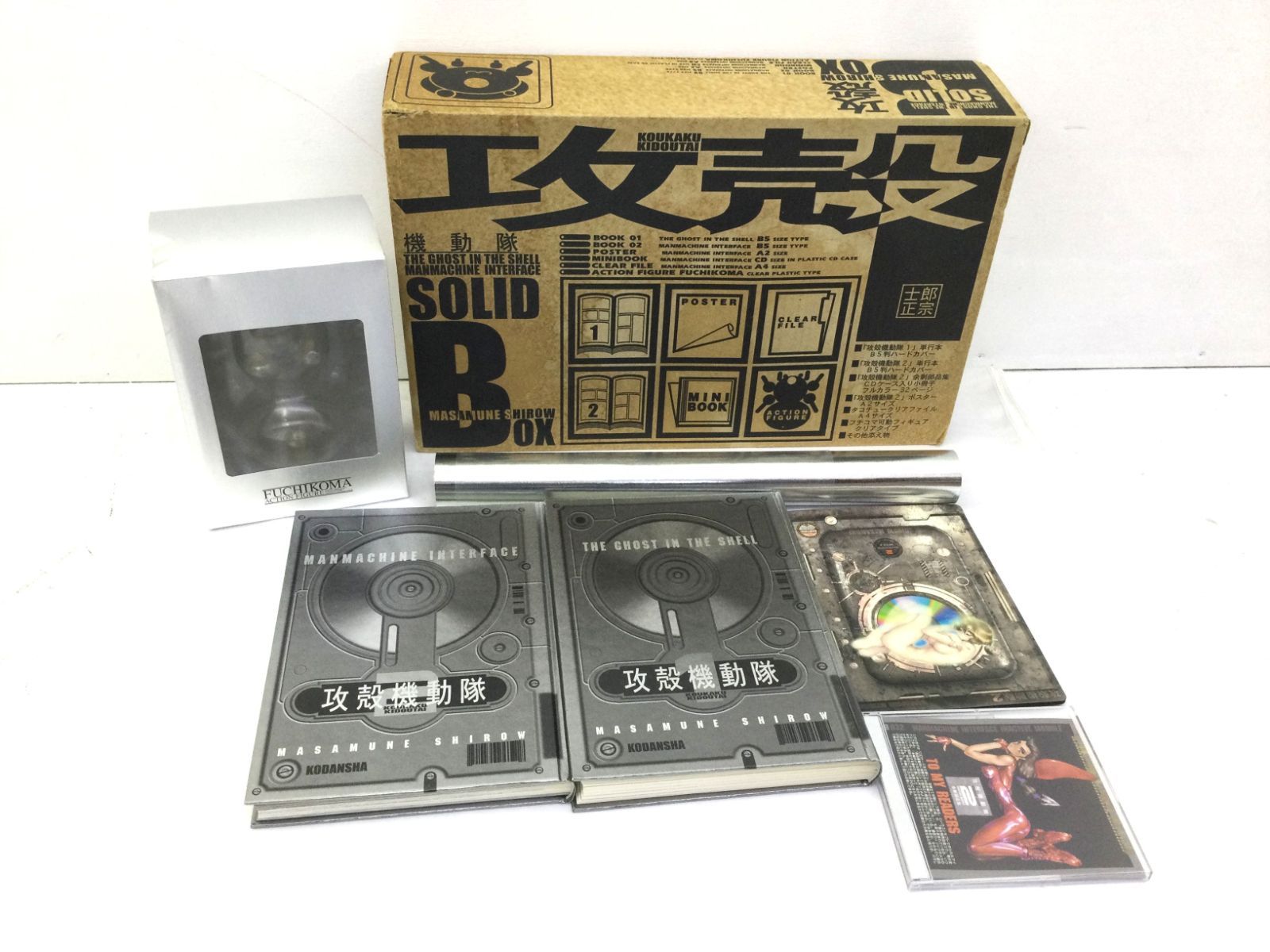 攻殻機動隊 SOLIDBOX 攻殻ソリッドBOX