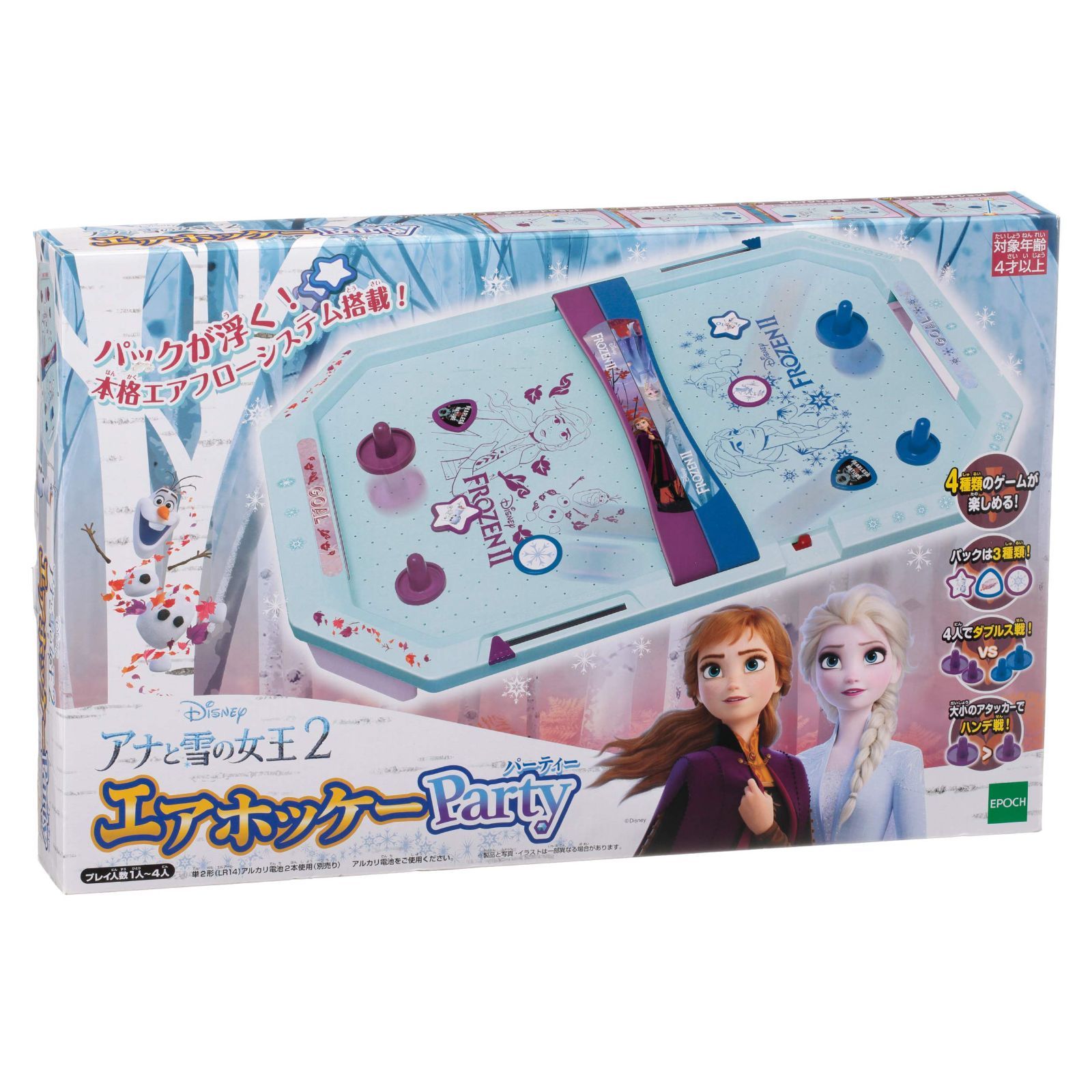 人気商品エポック社EPOCH アナと雪の女王2 エアホッケーパーティー