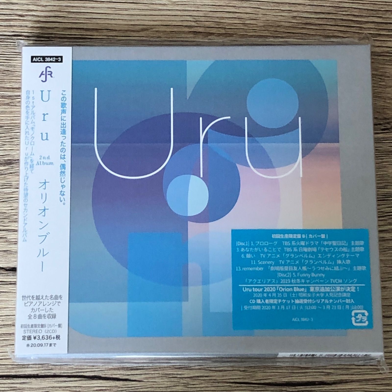高品質 Uru 初回生産限定盤B(カバー盤) オリオンブルー 邦楽 