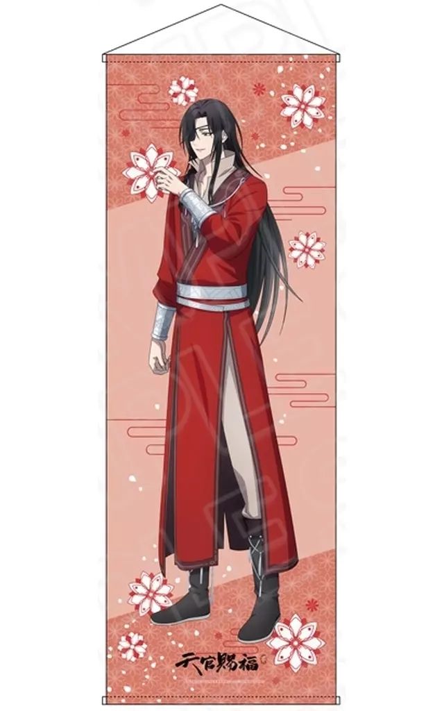 中古】タペストリー 花城 食べ歩き ver. 特大タペストリー 「天官賜福 
